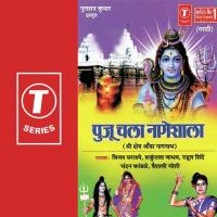 Shiv Shambhuchya Jaoo Lagnala Chandan Kamble Song Download Mp3