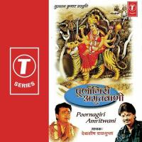 Purnagiri Amritvaani Debashish Dasgupta Song Download Mp3