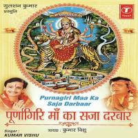 Purnagiri Maa Ka Saja Darbaar songs mp3