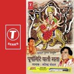 Teri Jai-Jai Ho Maharani Narendra Chanchal Song Download Mp3