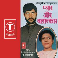 Pyar Aur Balatkar songs mp3