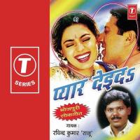 Ratiya Balmua Dihuve Gaari Ravinder Kumar Raju Song Download Mp3