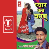 Pyar Kab Karbu songs mp3