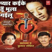 Pyar Kaike Tu Bhula Gailu Kalpana,Kumar Mohit Song Download Mp3