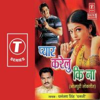 Pyar Karailu Ki Na songs mp3