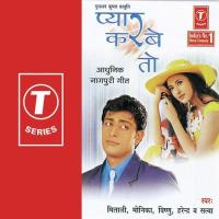 Pyar Karbe To Monika,Mitali,Vishnu,Harender Sharma,Satya Song Download Mp3