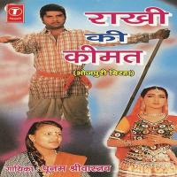Raakhi Ki Keemat, Bechu Pahalwaan Poonam Shrivastava Song Download Mp3