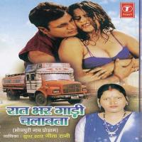 Raat Bhar Gaadi Chalawata songs mp3