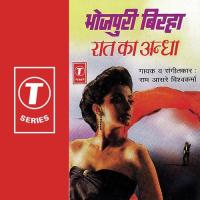 Agnu Ka Sasural Mein Swagat Ram Aasre Vishwakarma Song Download Mp3