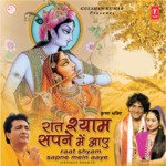 Jamuna Mein Kude Shyam Kailash Anuj,Piyusha Song Download Mp3
