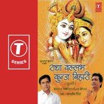 Radha Ballabh Kunj Bihari Murlidhar........Bhanu Laali Barsane Vaari Jagjit Singh Song Download Mp3