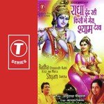 Radha Dhundh Rahi Kisine Mera Shyam Dekha songs mp3