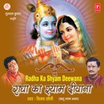 Radha Ka Shyam Deewana songs mp3