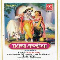 Radha Krishan songs mp3