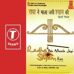 Radha Ne Maala Japi Shyam Ki songs mp3