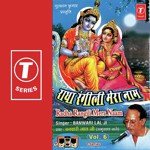Radha Rangeli Mera Naam (Vol. 6) songs mp3