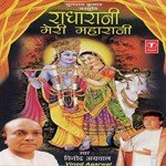 Radha Rani Meri Maharani songs mp3