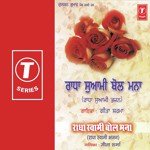 Byasa Wale Mere Satgur Ji Geeta Sharma Song Download Mp3