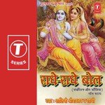 Radhe Radhe Bol (Sankirtan & Dandia Non Stop) Shalini Shrivastav Song Download Mp3