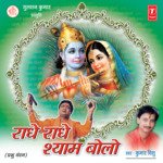 Nache Nandlal Kumar Vishu Song Download Mp3