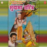 Dhanush Yagya Deshraj Pateriya Song Download Mp3
