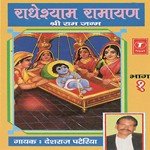 Shree Ram Janam Deshraj Pateriya Song Download Mp3