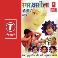 Lalu Kaslak Langota Anupama,Shashi Joshi,Guddu Rangila,Mahadev Song Download Mp3