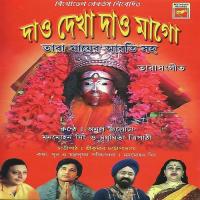 Eso Go Sabai Madhumita Tripathi Song Download Mp3