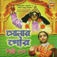 Hari Bolbo Aar Shilpi Das Song Download Mp3