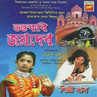 Bhakta Kabi Jaideb songs mp3