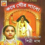 Aami Ghumaiya Chhilam Shilpi Das Song Download Mp3