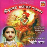 Sree Krishner Astottaro Satanam Shilpi Das Song Download Mp3
