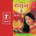 Joginiya Aao Na Sharda Sinha Song Download Mp3