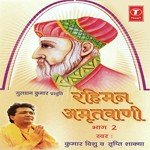 Rahiman Dekhi Baden Ko Tripti Shakya,Kumar Vishu Song Download Mp3