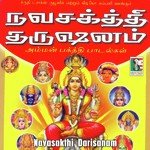 Om Sakthi Karumari Veeramani,L. R. Eswari Song Download Mp3