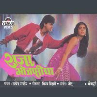 Kahe Sapana Mein Satyendra Pandey Song Download Mp3