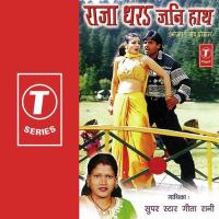 Keker Maangi Mangni Bhataar Geeta Rani Song Download Mp3