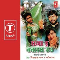 Raja I Banaras Ha songs mp3