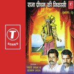 Raja Preetham Ki Nikasi(Part-1) Dhakan Lal,Pyarelal Song Download Mp3