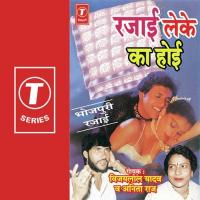 Rajaai Leke Ka Hoyi Vijay Lal Yadav,Anita Raj Song Download Mp3