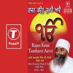 Rajan Kaun Tumharei Aavei (Vol. 88) songs mp3