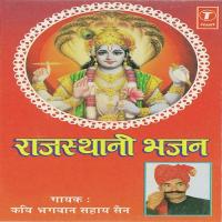 Rajasthani Bhajan songs mp3