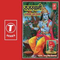 Mandir Jaati Meera Ne Sanwariyo Mil Gayo Nathu Singh Shekhawat Song Download Mp3