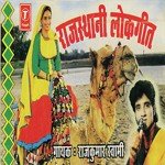 Rajasthani Lokgeet songs mp3