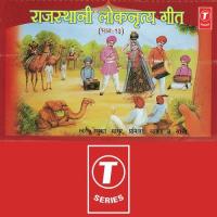 Maharo Bedo Lagaye Deejo Pramila,Swati,Renuka Mathur Song Download Mp3