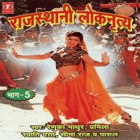 Rajasthani Loknritya (Part 5) songs mp3