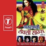 Taara Ri Chundi Anuradha Paudwal,Rekha Rao,Kumar Vishu,Renuka Song Download Mp3