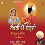 Rakhdi Main Bandi songs mp3