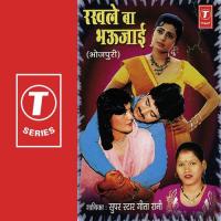 Rakhle Ba Bhaujai Geeta Rani Song Download Mp3