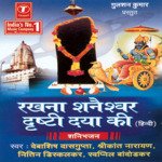 Rakhna Shaneshwar Drishti Daya Ki songs mp3